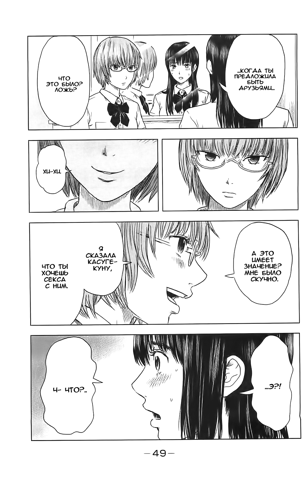 Read Цветы зла манга читать онлайн — Все главы Aku no Hana на русском Manga Online
