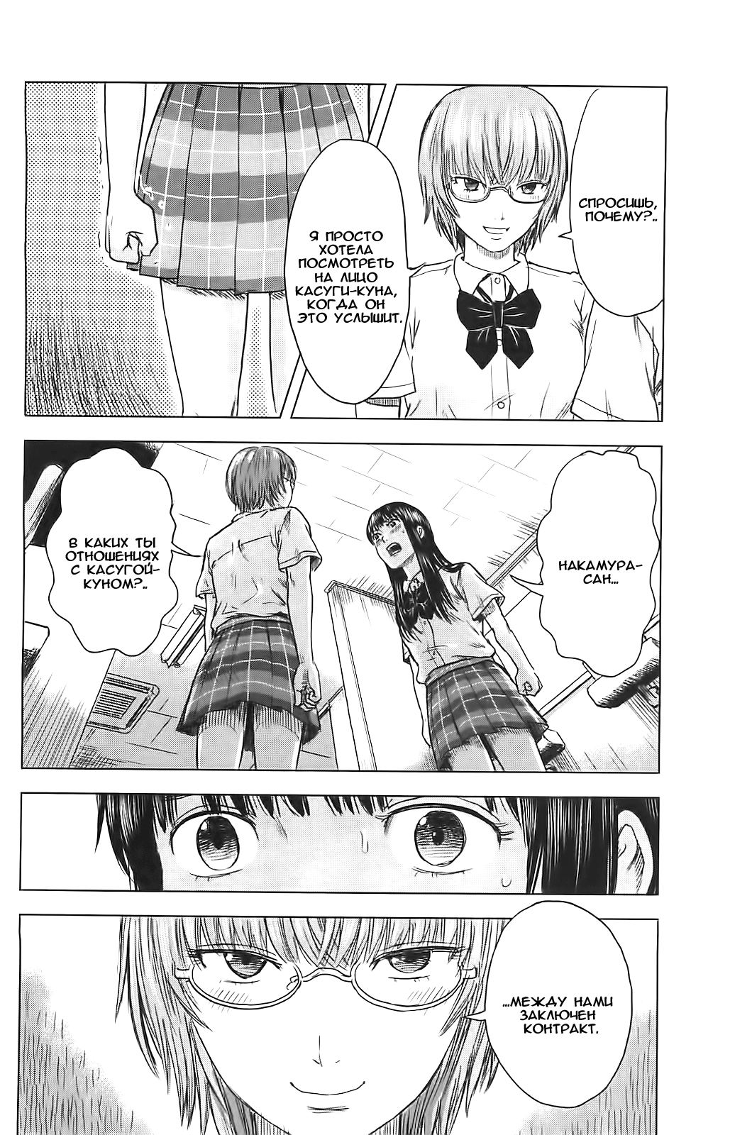Read Цветы зла манга читать онлайн — Все главы Aku no Hana на русском Manga Online