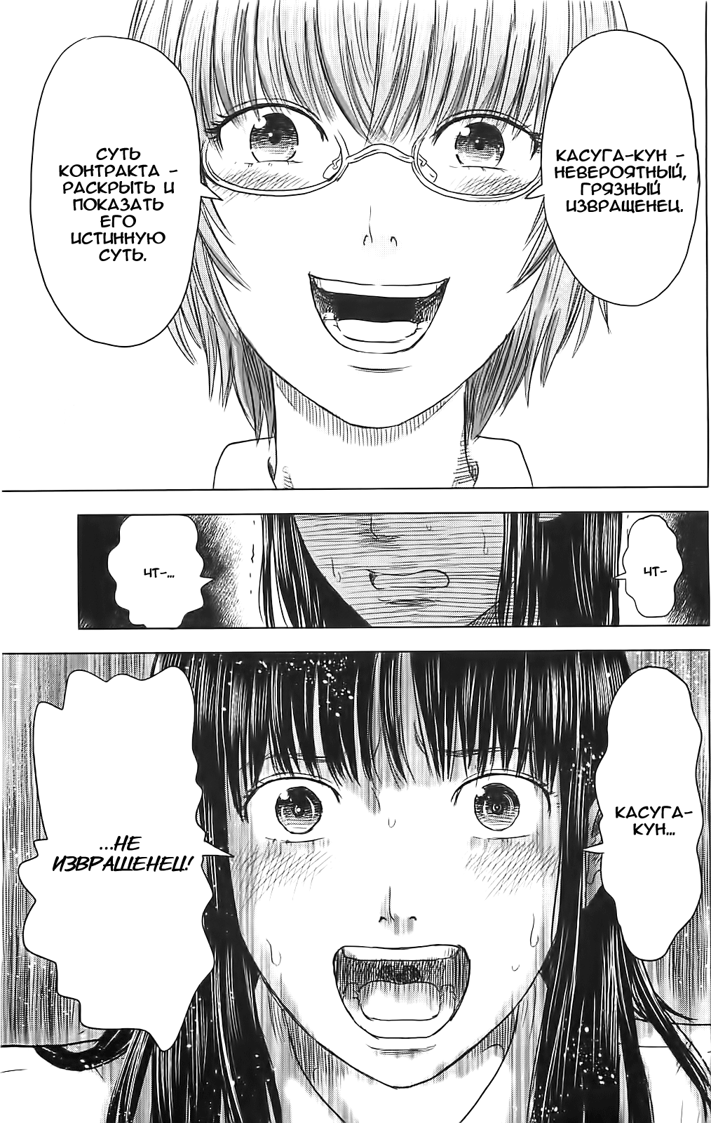 Read Цветы зла манга читать онлайн — Все главы Aku no Hana на русском Manga Online