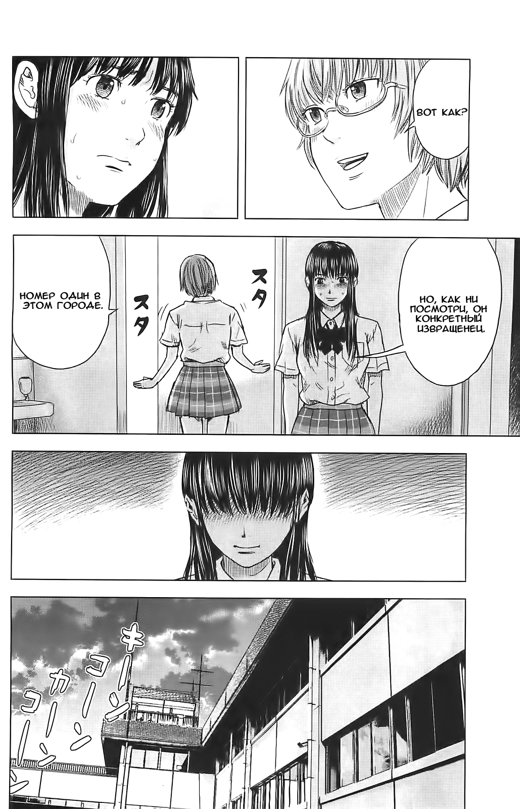 Read Цветы зла манга читать онлайн — Все главы Aku no Hana на русском Manga Online