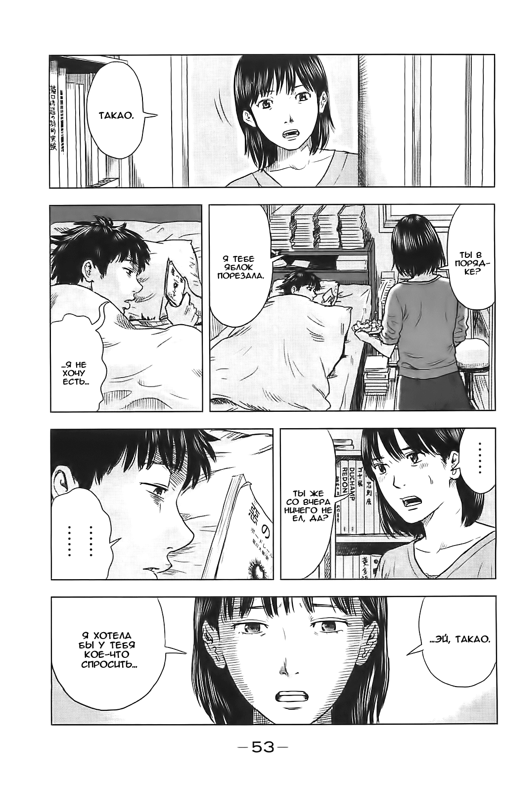 Read Цветы зла манга читать онлайн — Все главы Aku no Hana на русском Manga Online