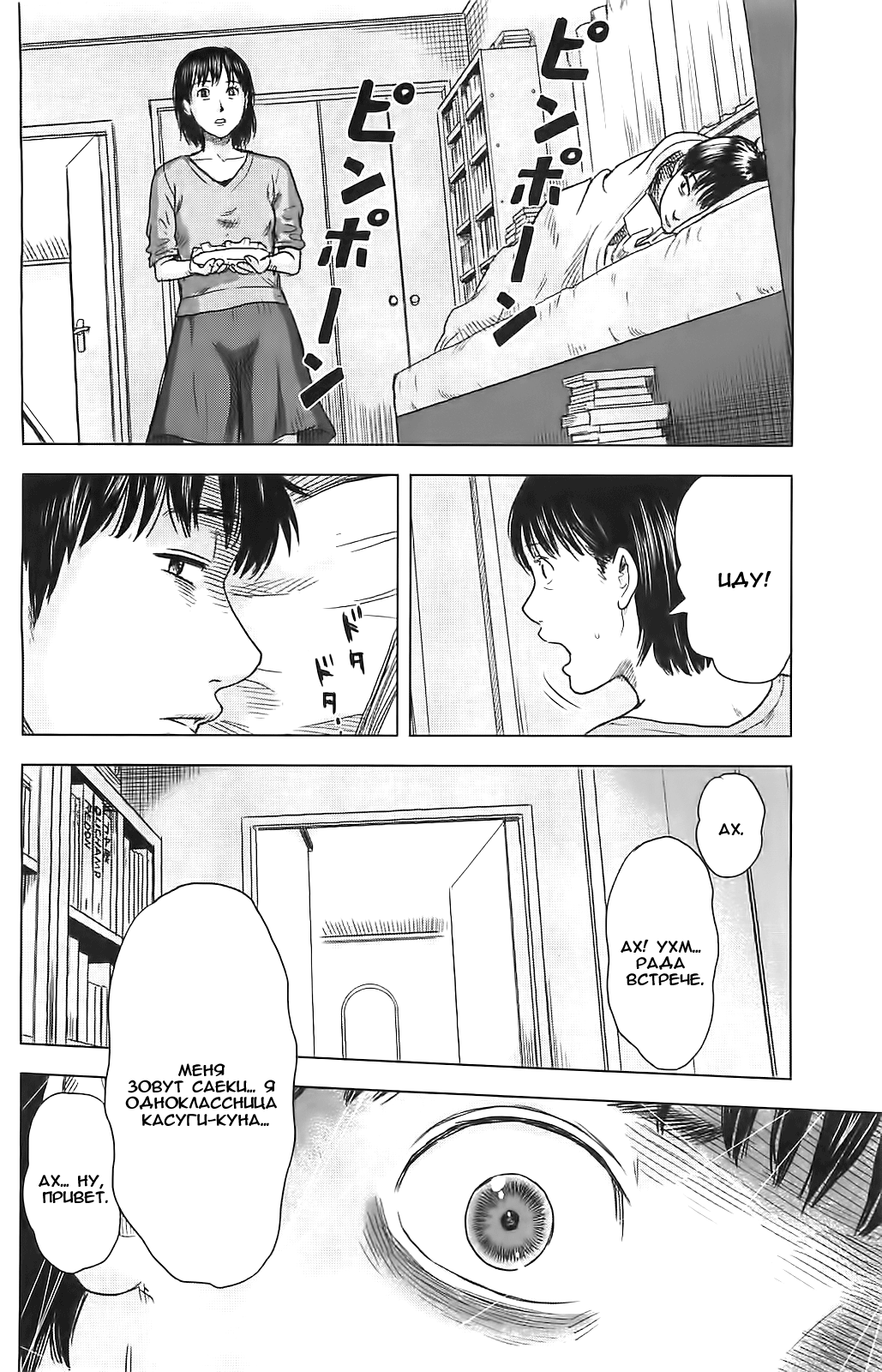 Read Цветы зла манга читать онлайн — Все главы Aku no Hana на русском Manga Online