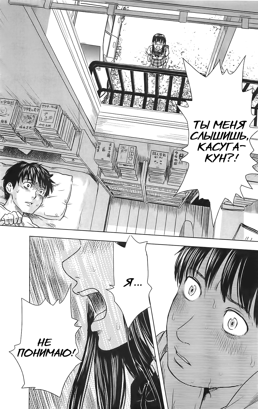 Read Цветы зла манга читать онлайн — Все главы Aku no Hana на русском Manga Online