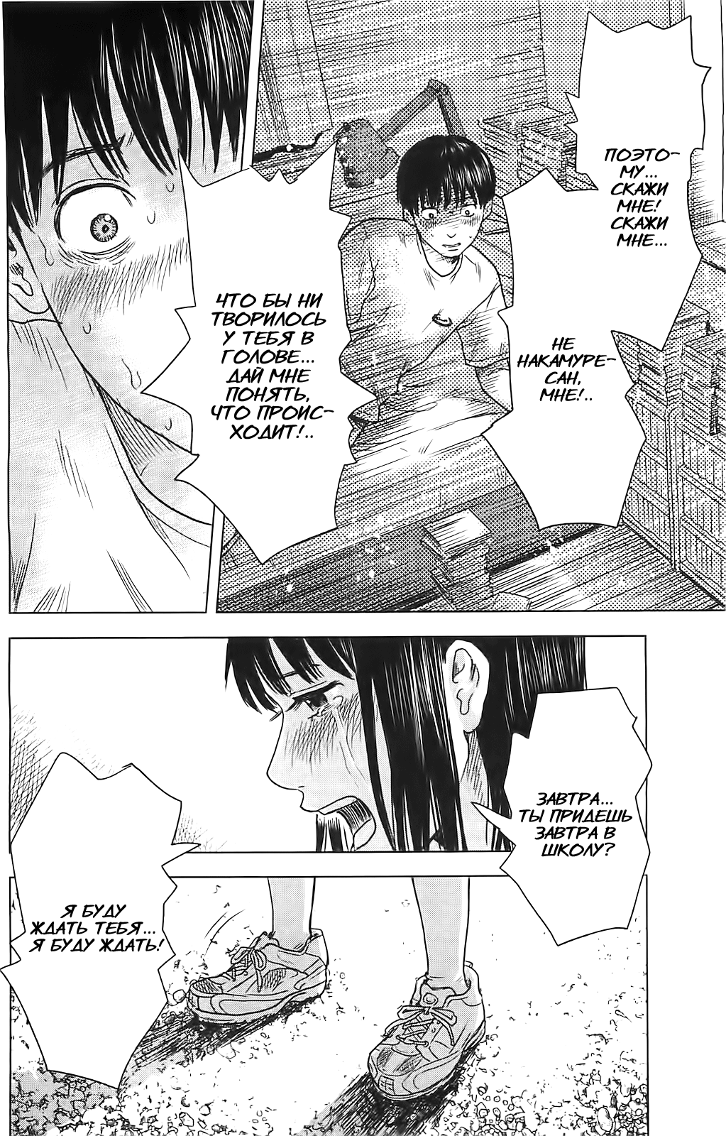 Read Цветы зла манга читать онлайн — Все главы Aku no Hana на русском Manga Online