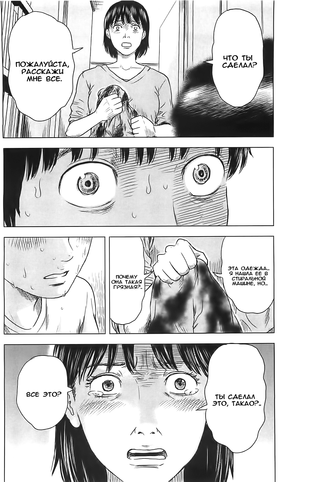 Read Цветы зла манга читать онлайн — Все главы Aku no Hana на русском Manga Online