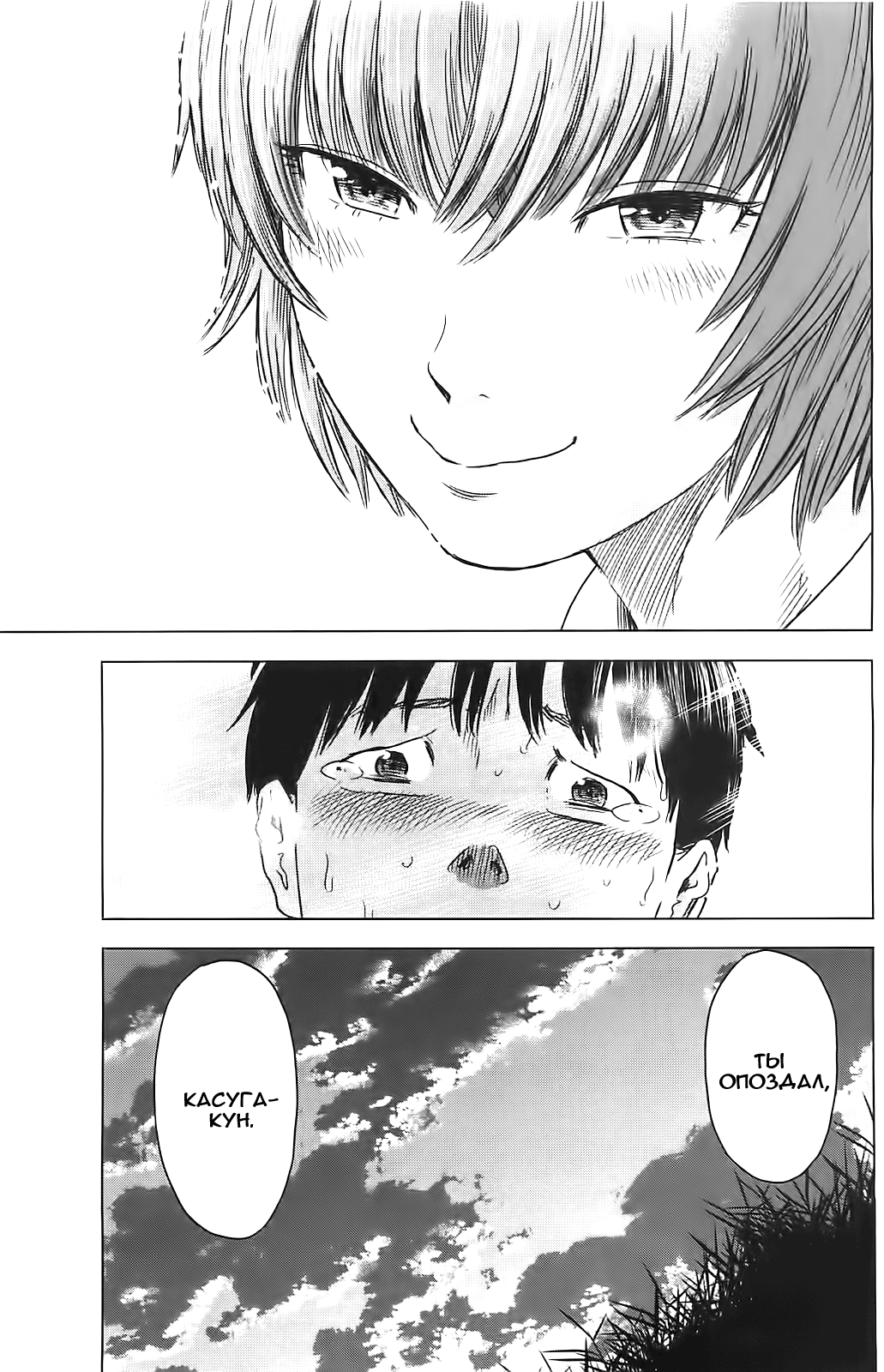Read Цветы зла манга читать онлайн — Все главы Aku no Hana на русском Manga Online