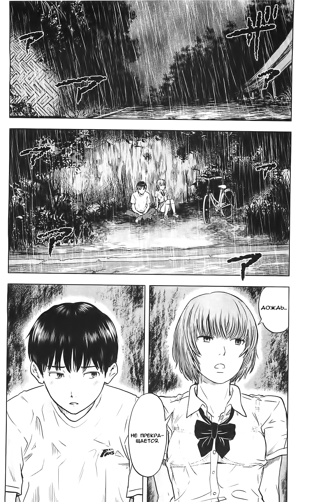 Read Цветы зла манга читать онлайн — Все главы Aku no Hana на русском Manga Online