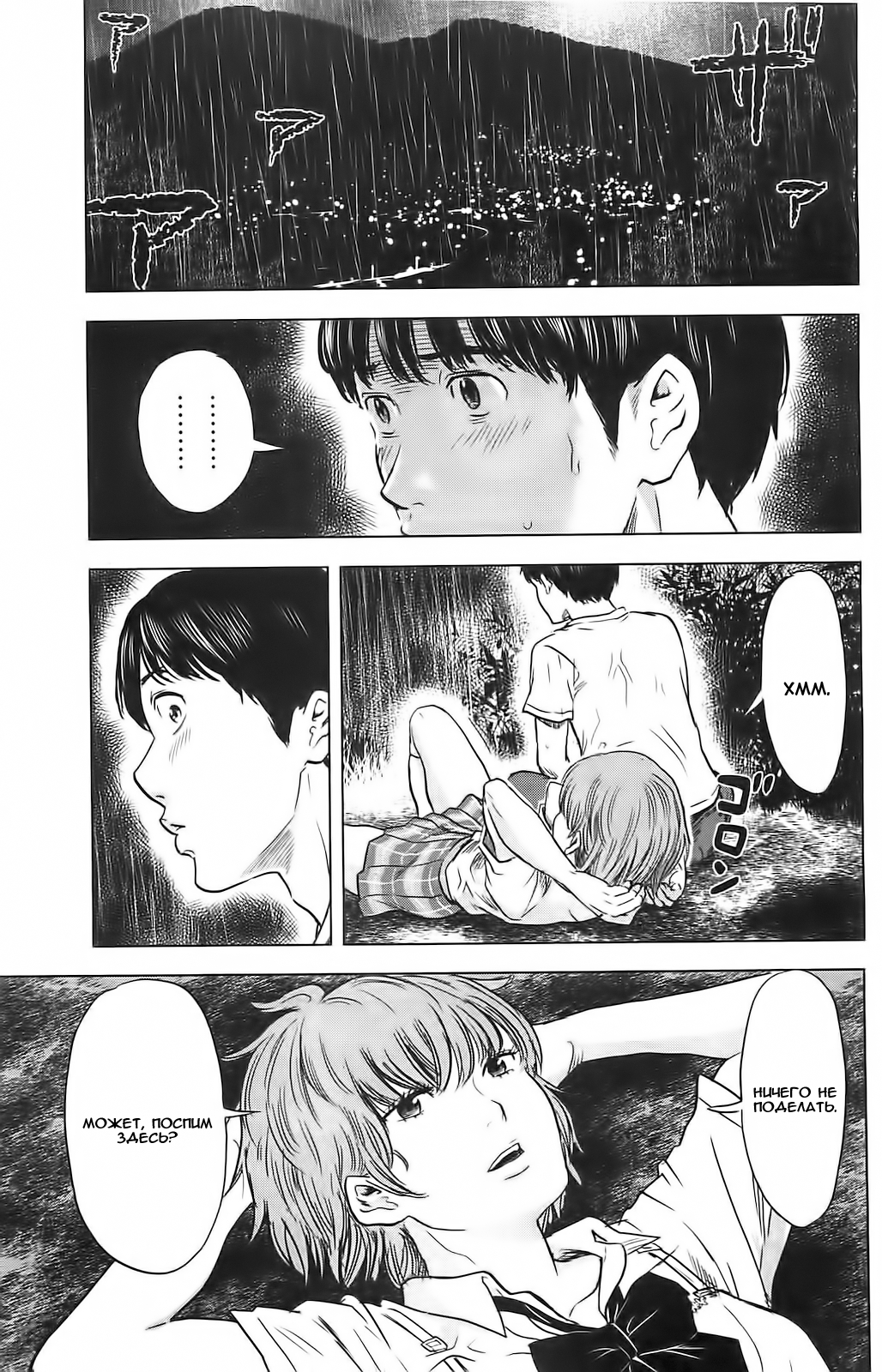 Read Цветы зла манга читать онлайн — Все главы Aku no Hana на русском Manga Online