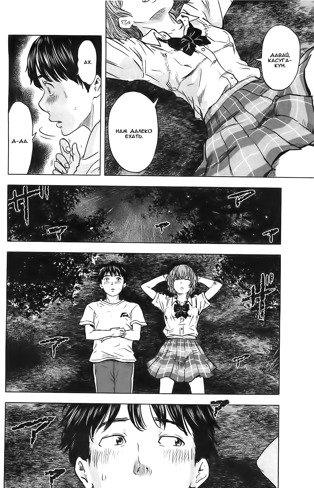Read Цветы зла манга читать онлайн — Все главы Aku no Hana на русском Manga Online