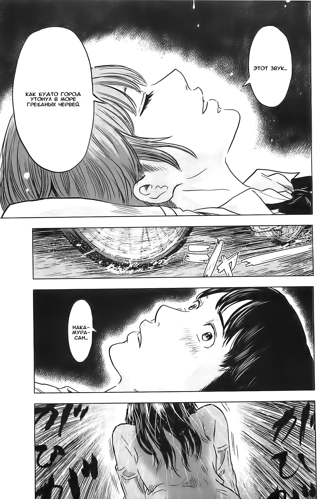 Read Цветы зла манга читать онлайн — Все главы Aku no Hana на русском Manga Online