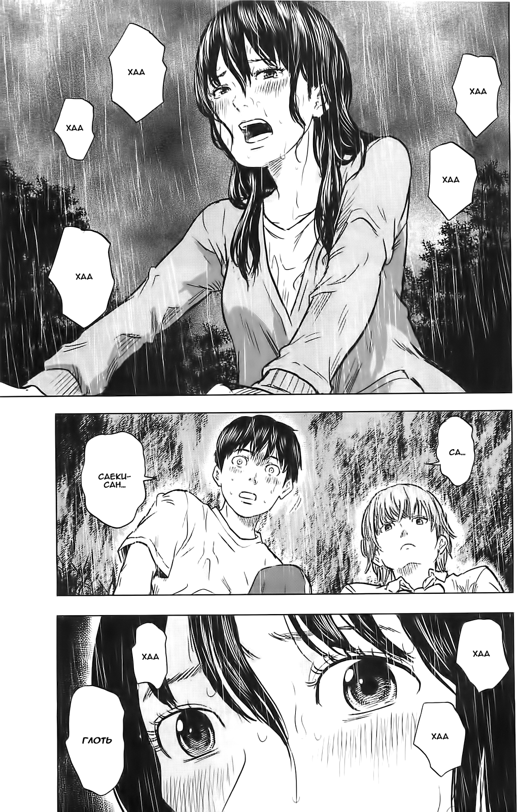 Read Цветы зла манга читать онлайн — Все главы Aku no Hana на русском Manga Online