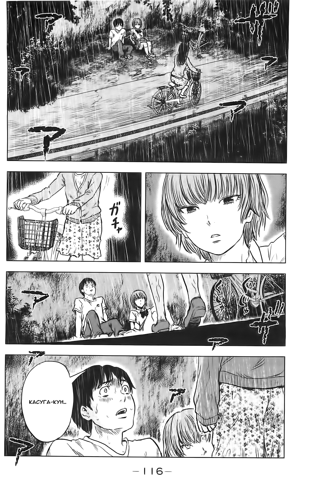 Read Цветы зла манга читать онлайн — Все главы Aku no Hana на русском Manga Online