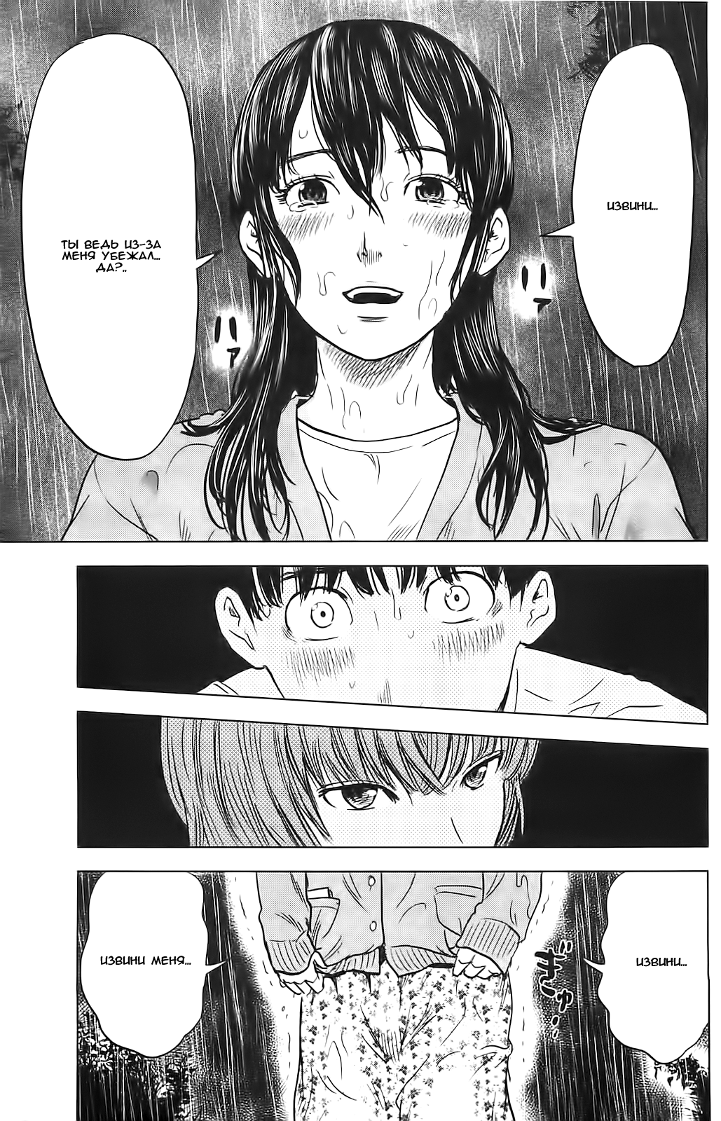 Read Цветы зла манга читать онлайн — Все главы Aku no Hana на русском Manga Online