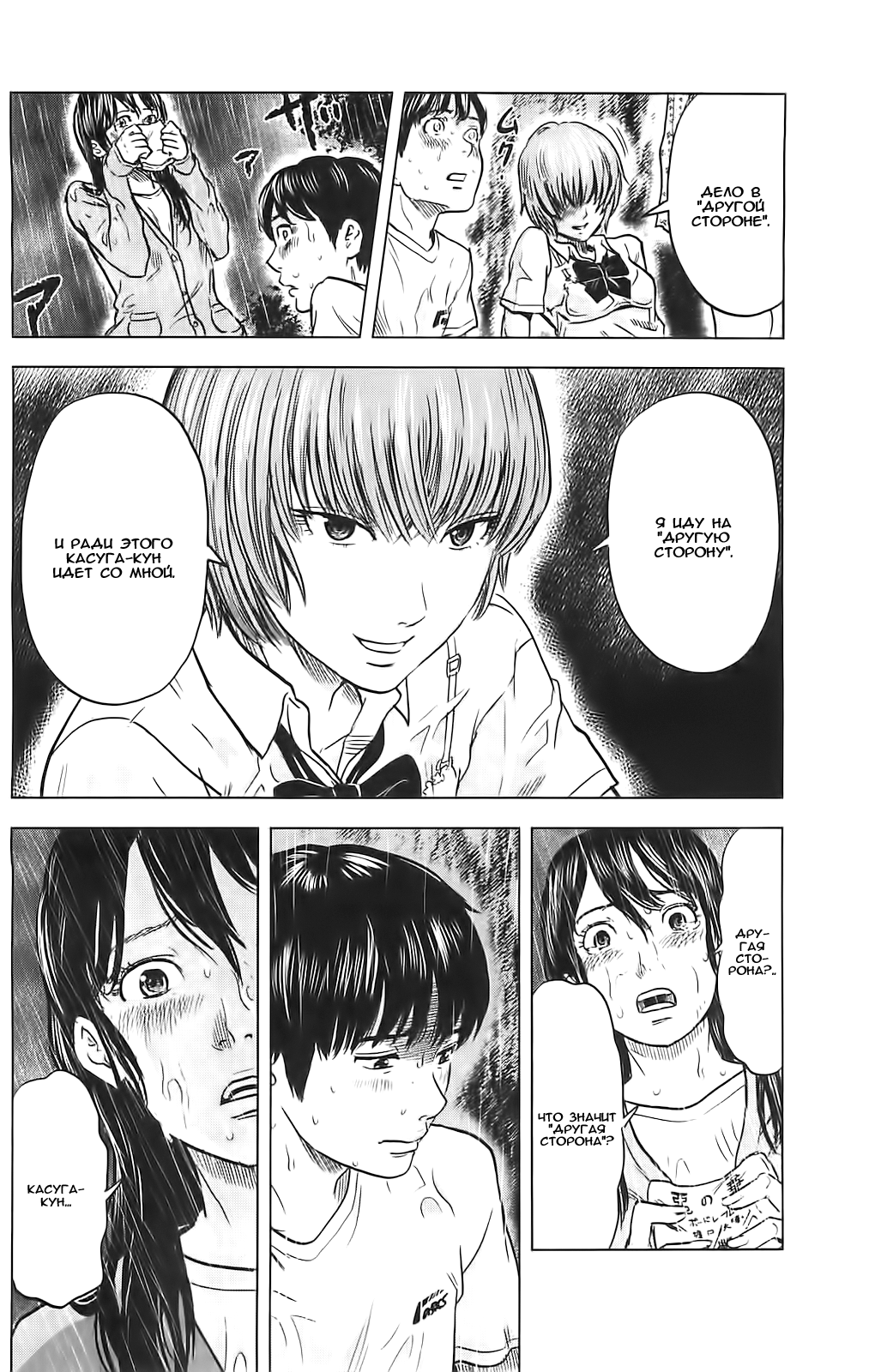 Read Цветы зла манга читать онлайн — Все главы Aku no Hana на русском Manga Online