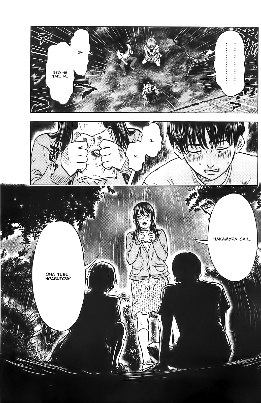 Read Цветы зла манга читать онлайн — Все главы Aku no Hana на русском Manga Online