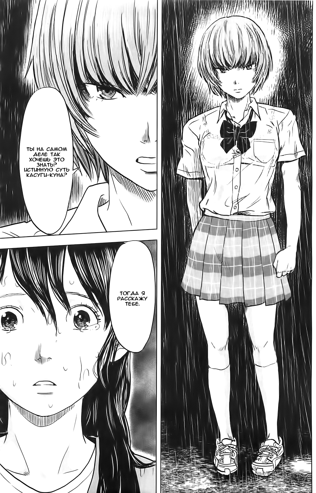 Read Цветы зла манга читать онлайн — Все главы Aku no Hana на русском Manga Online