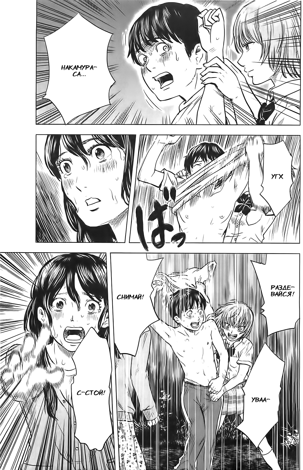 Read Цветы зла манга читать онлайн — Все главы Aku no Hana на русском Manga Online