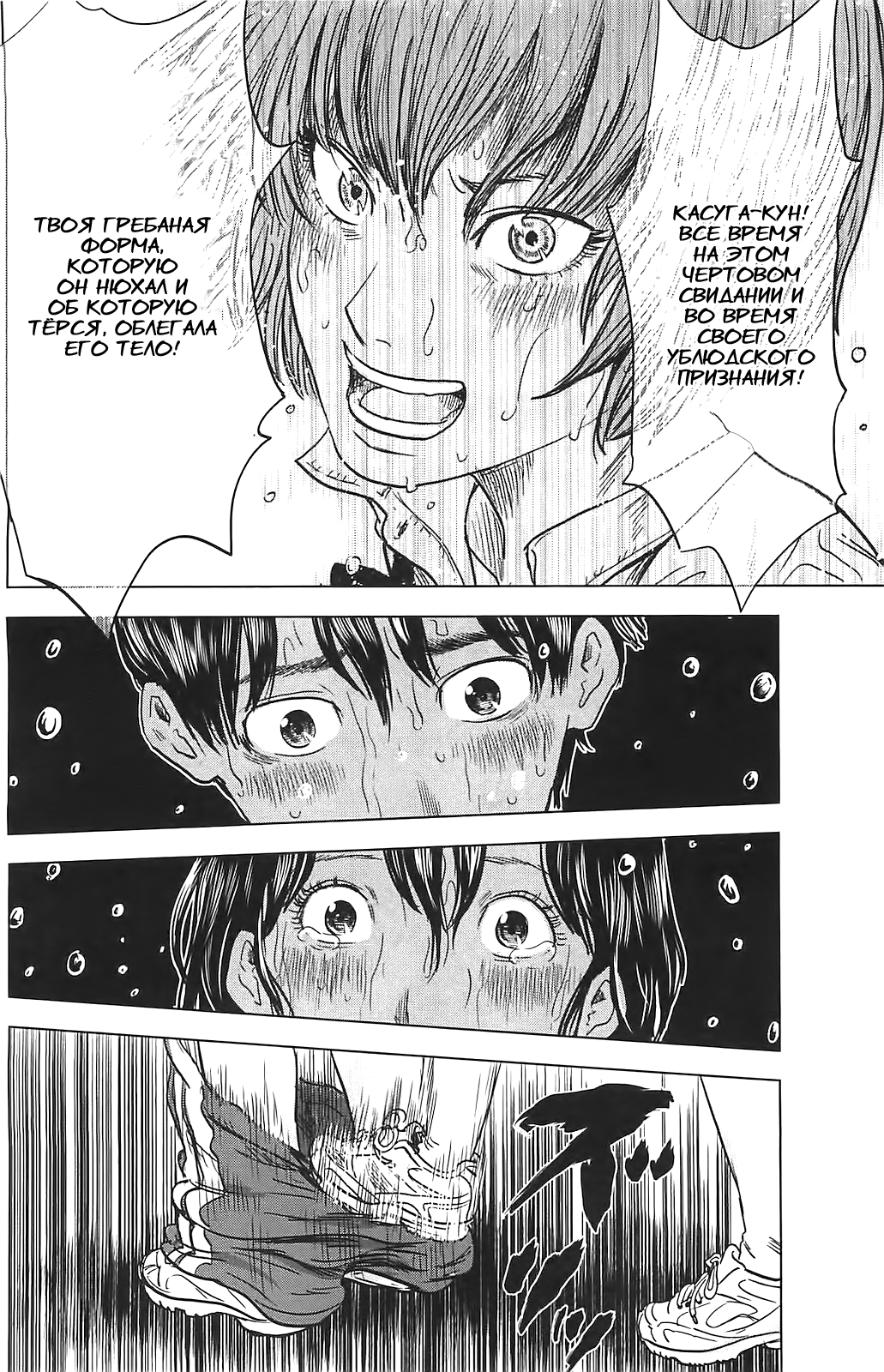 Read Цветы зла манга читать онлайн — Все главы Aku no Hana на русском Manga Online
