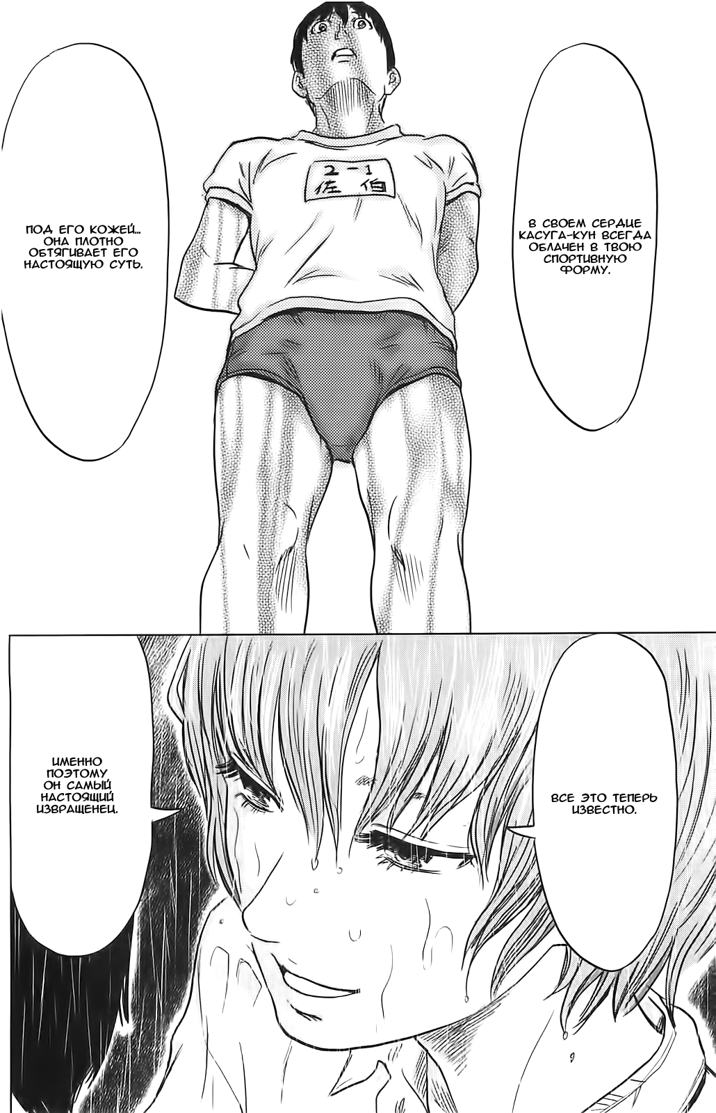 Read Цветы зла манга читать онлайн — Все главы Aku no Hana на русском Manga Online