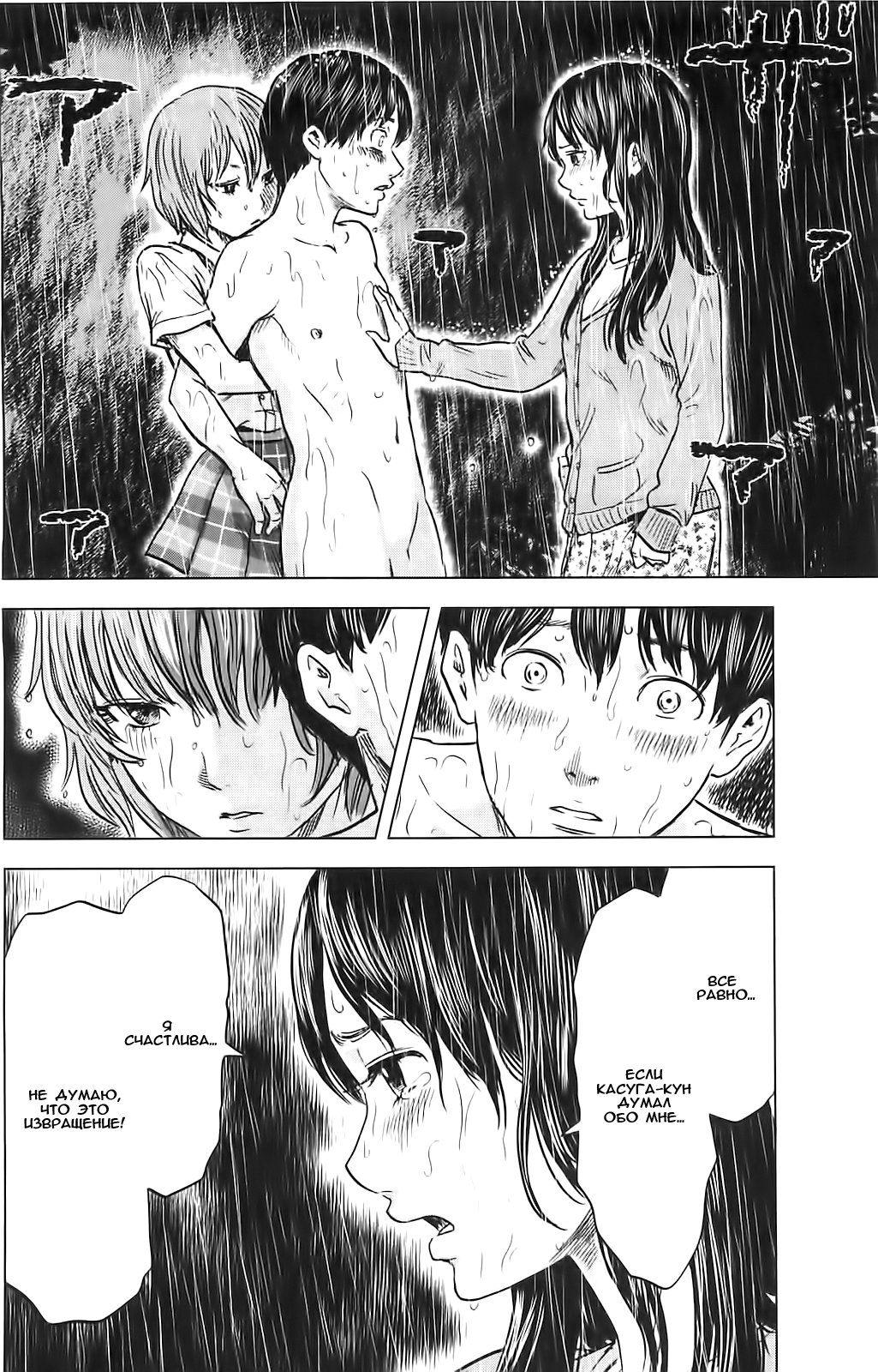 Read Цветы зла манга читать онлайн — Все главы Aku no Hana на русском Manga Online