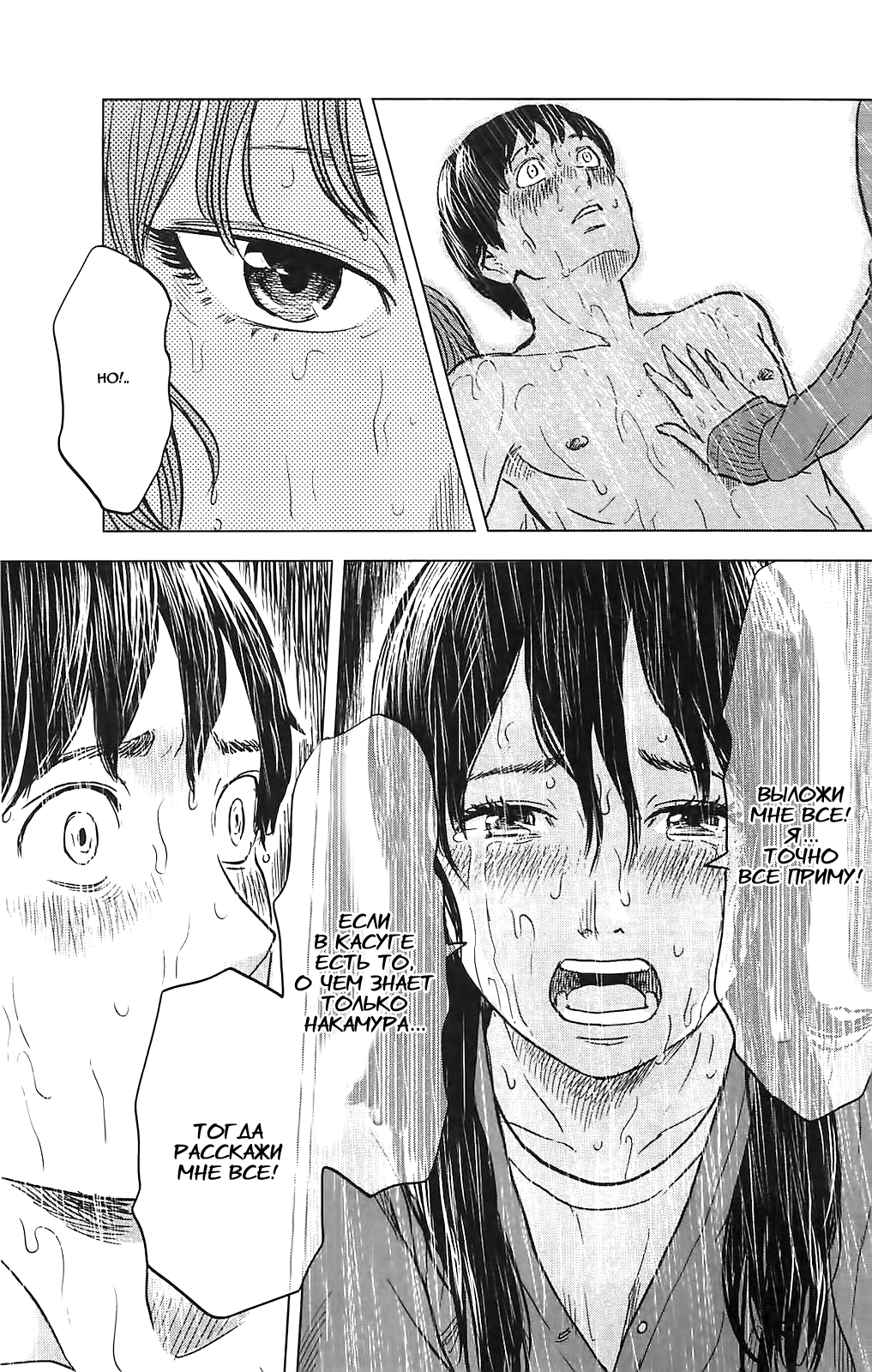 Read Цветы зла манга читать онлайн — Все главы Aku no Hana на русском Manga Online