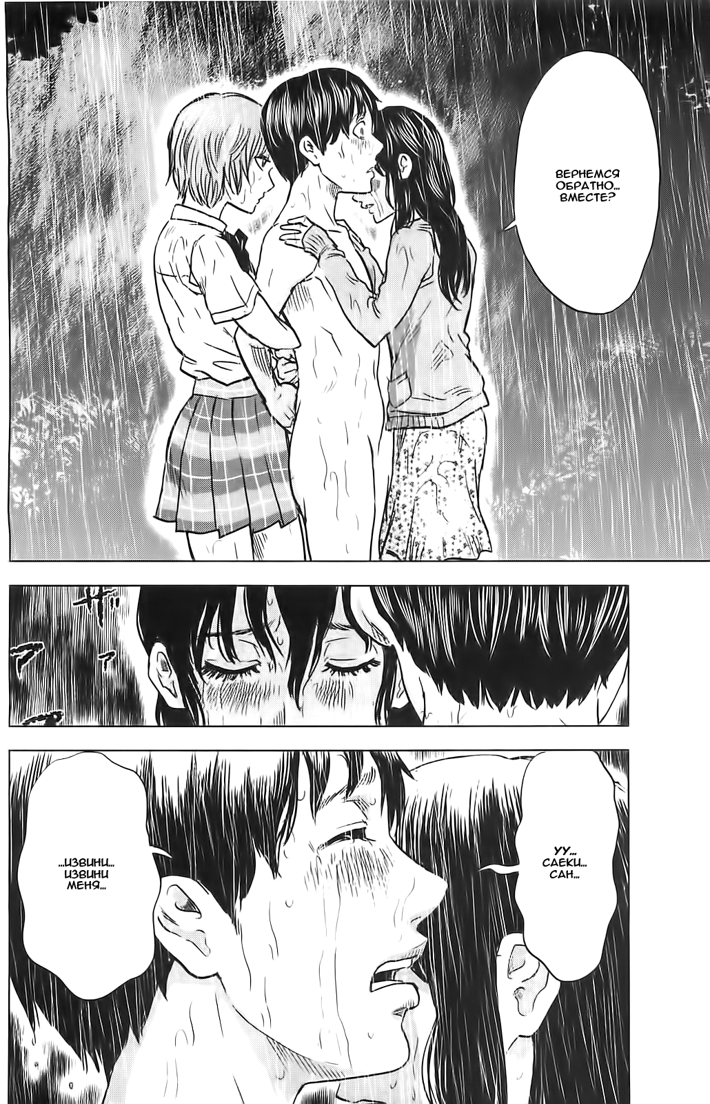 Read Цветы зла манга читать онлайн — Все главы Aku no Hana на русском Manga Online