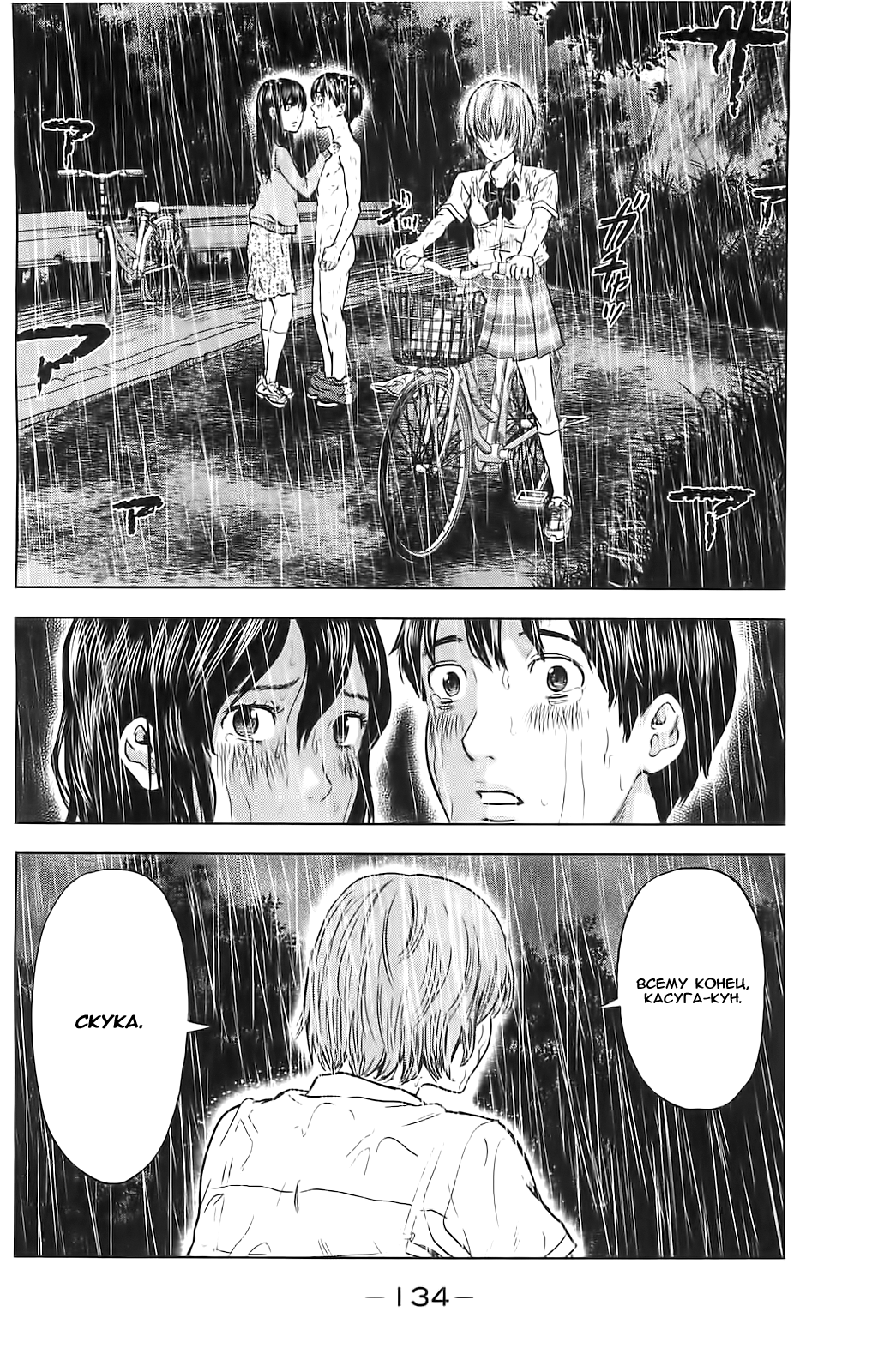 Read Цветы зла манга читать онлайн — Все главы Aku no Hana на русском Manga Online