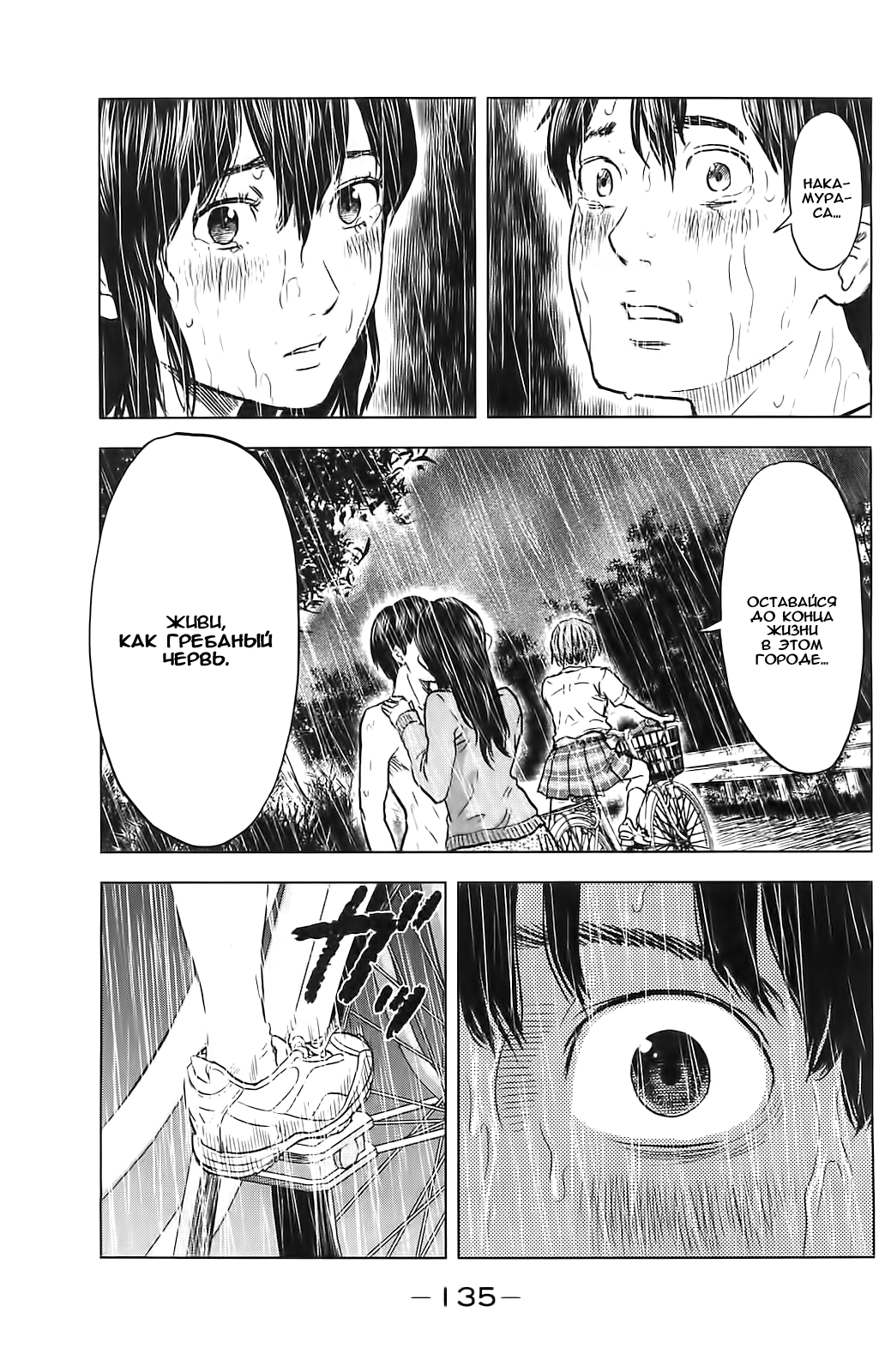 Read Цветы зла манга читать онлайн — Все главы Aku no Hana на русском Manga Online