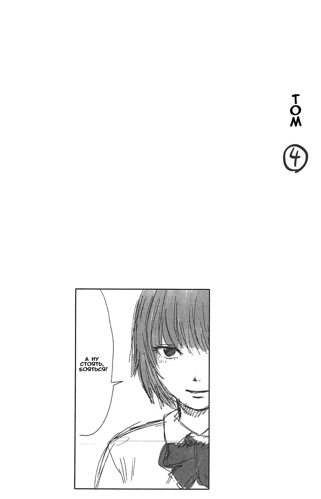 Read Цветы зла манга читать онлайн — Все главы Aku no Hana на русском Manga Online