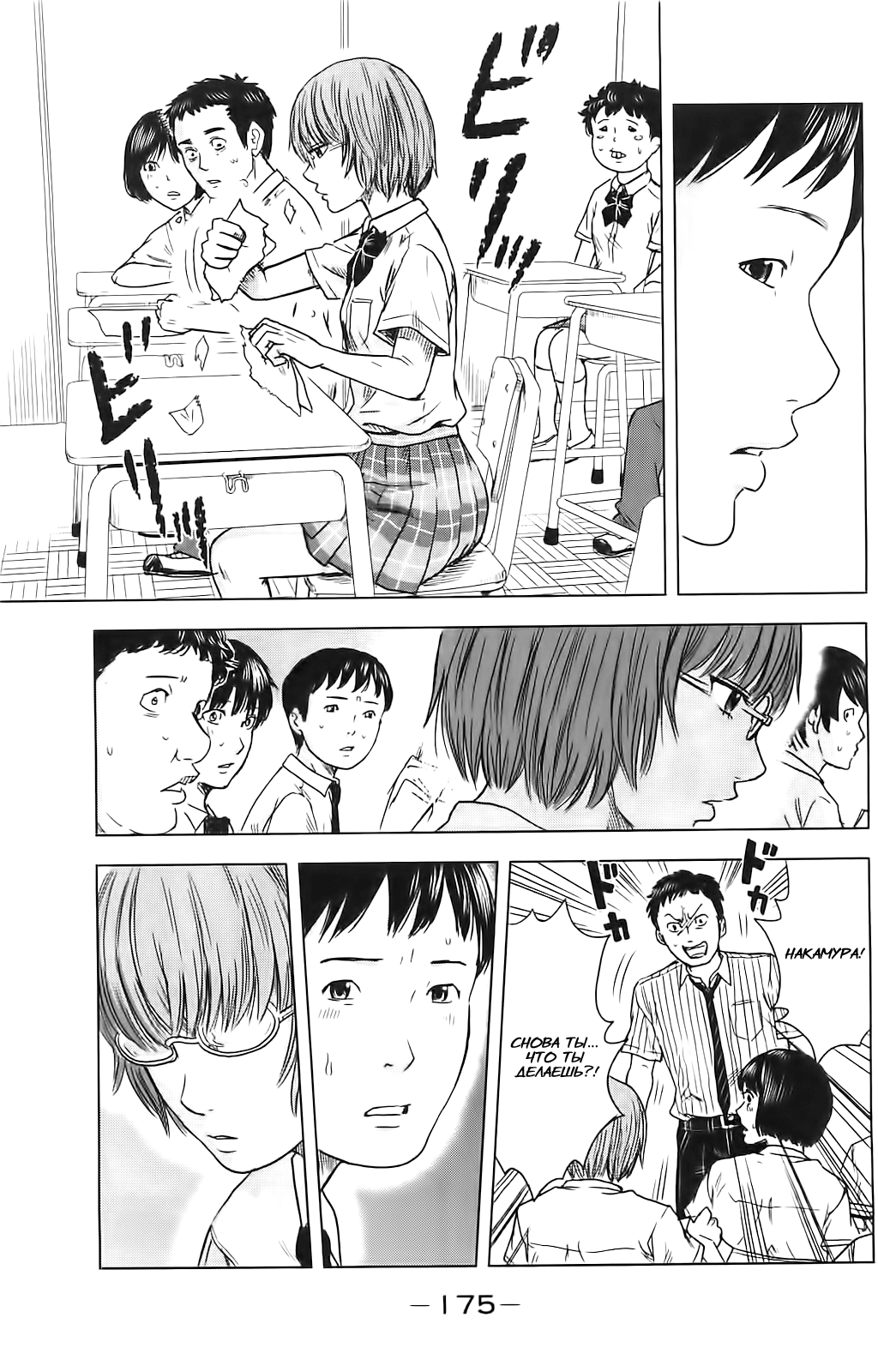 Read Цветы зла манга читать онлайн — Все главы Aku no Hana на русском Manga Online