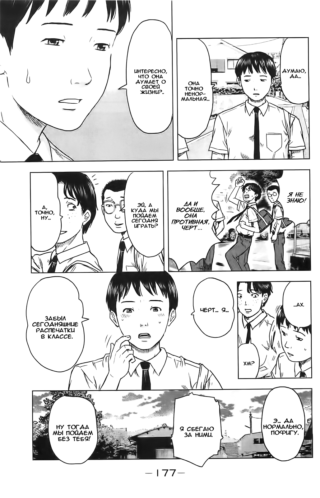 Read Цветы зла манга читать онлайн — Все главы Aku no Hana на русском Manga Online