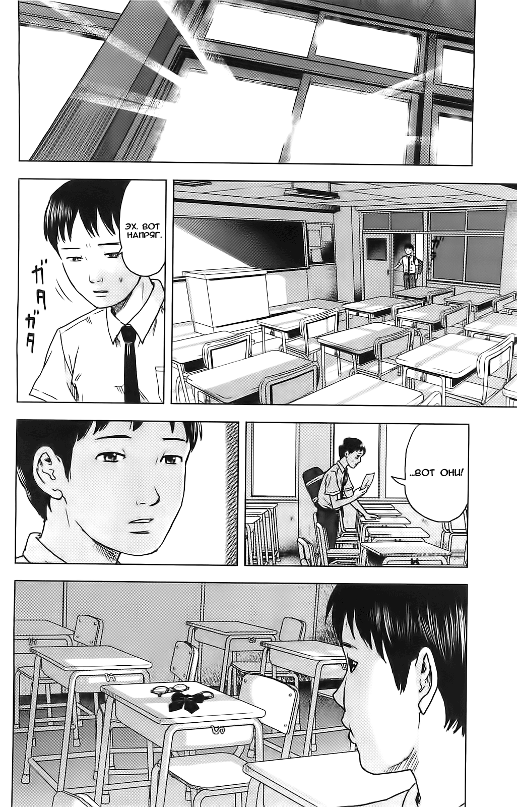 Read Цветы зла манга читать онлайн — Все главы Aku no Hana на русском Manga Online