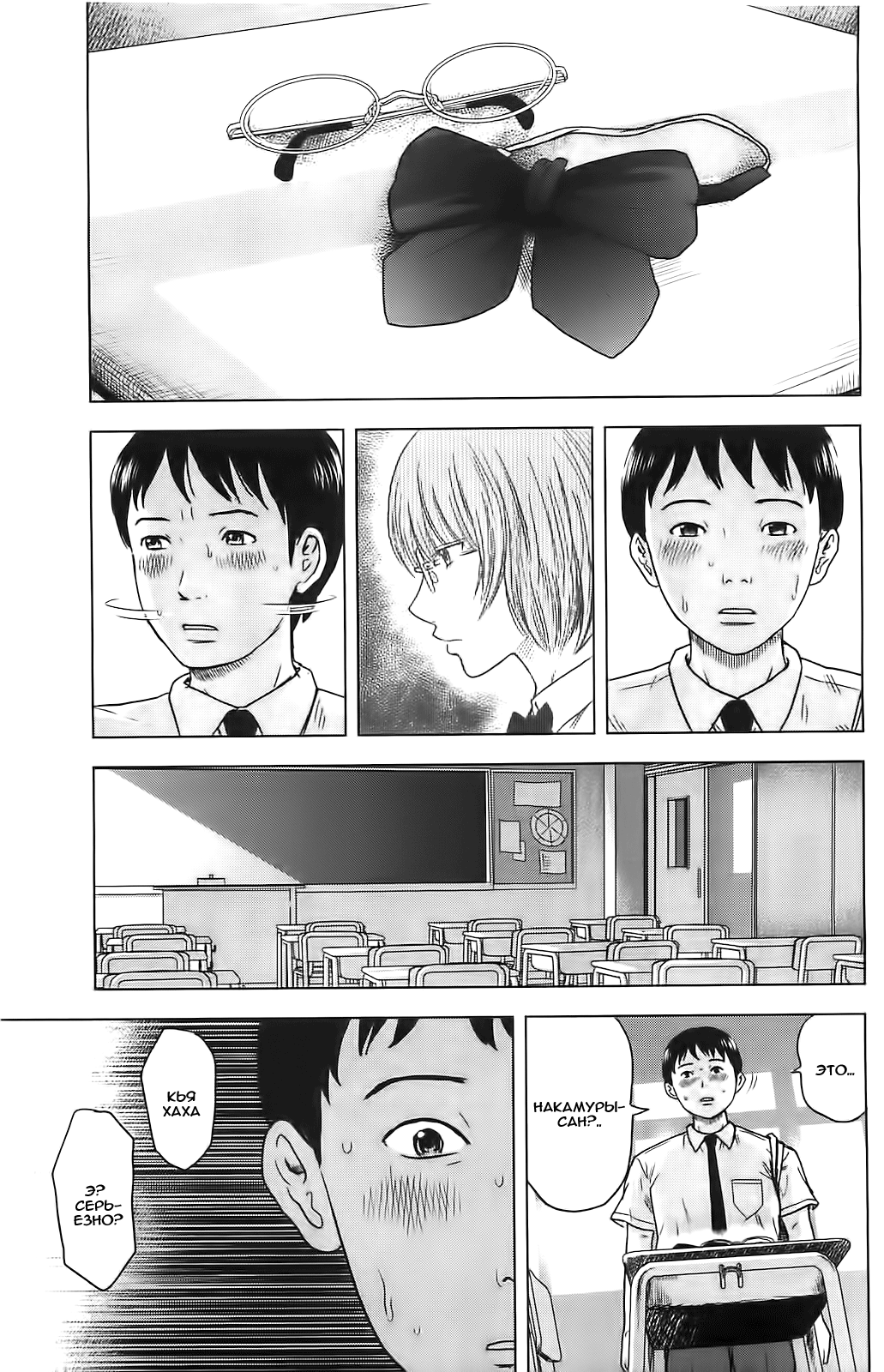Read Цветы зла манга читать онлайн — Все главы Aku no Hana на русском Manga Online