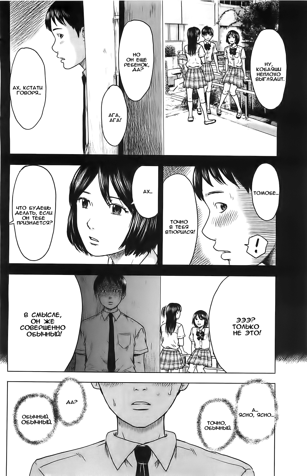 Read Цветы зла манга читать онлайн — Все главы Aku no Hana на русском Manga Online