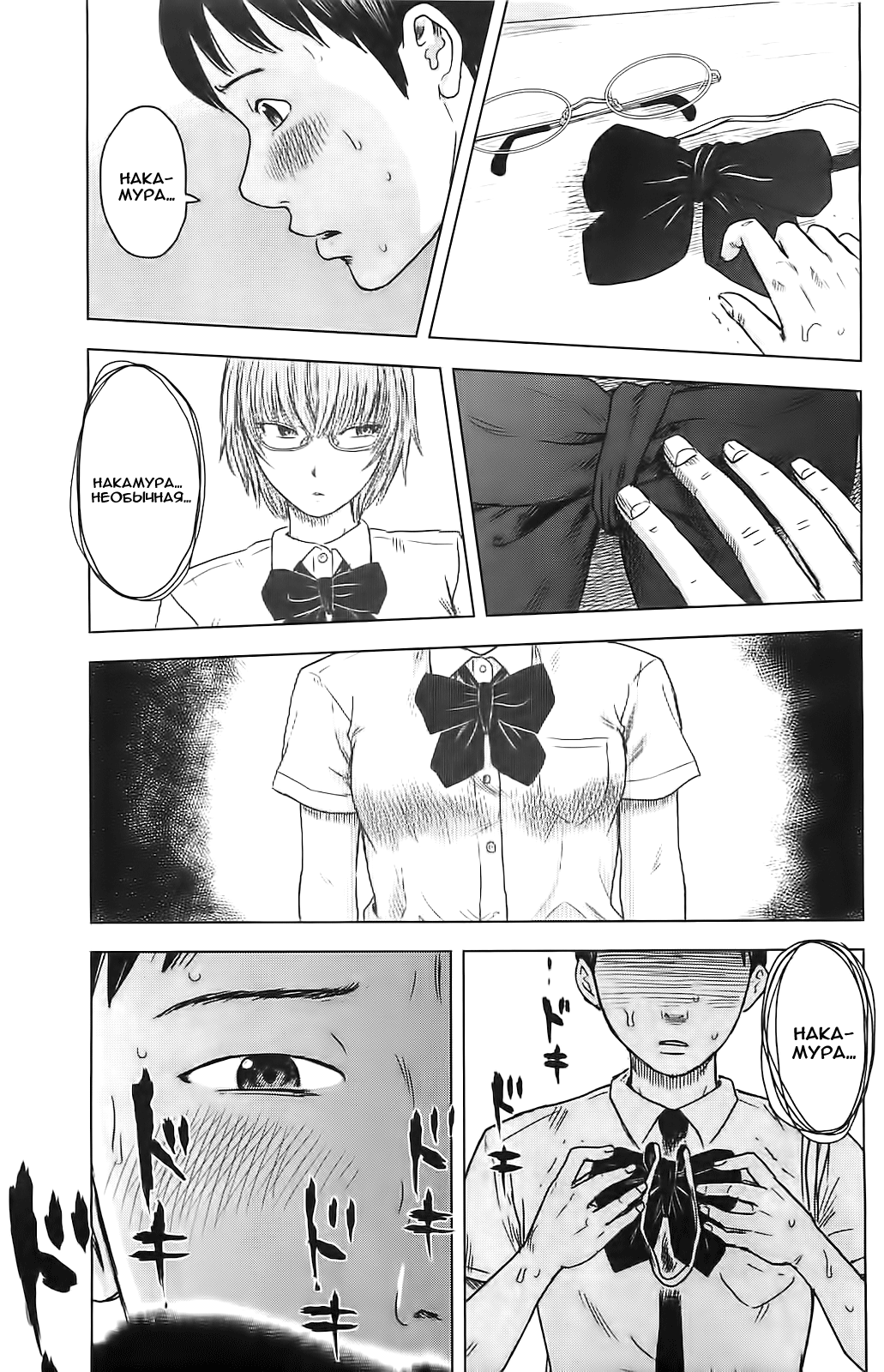 Read Цветы зла манга читать онлайн — Все главы Aku no Hana на русском Manga Online