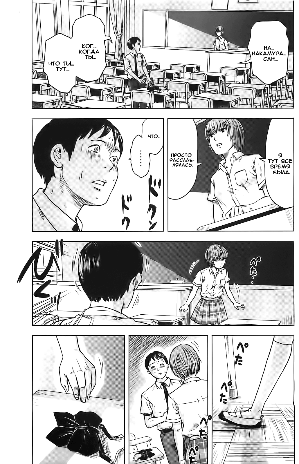 Read Цветы зла манга читать онлайн — Все главы Aku no Hana на русском Manga Online
