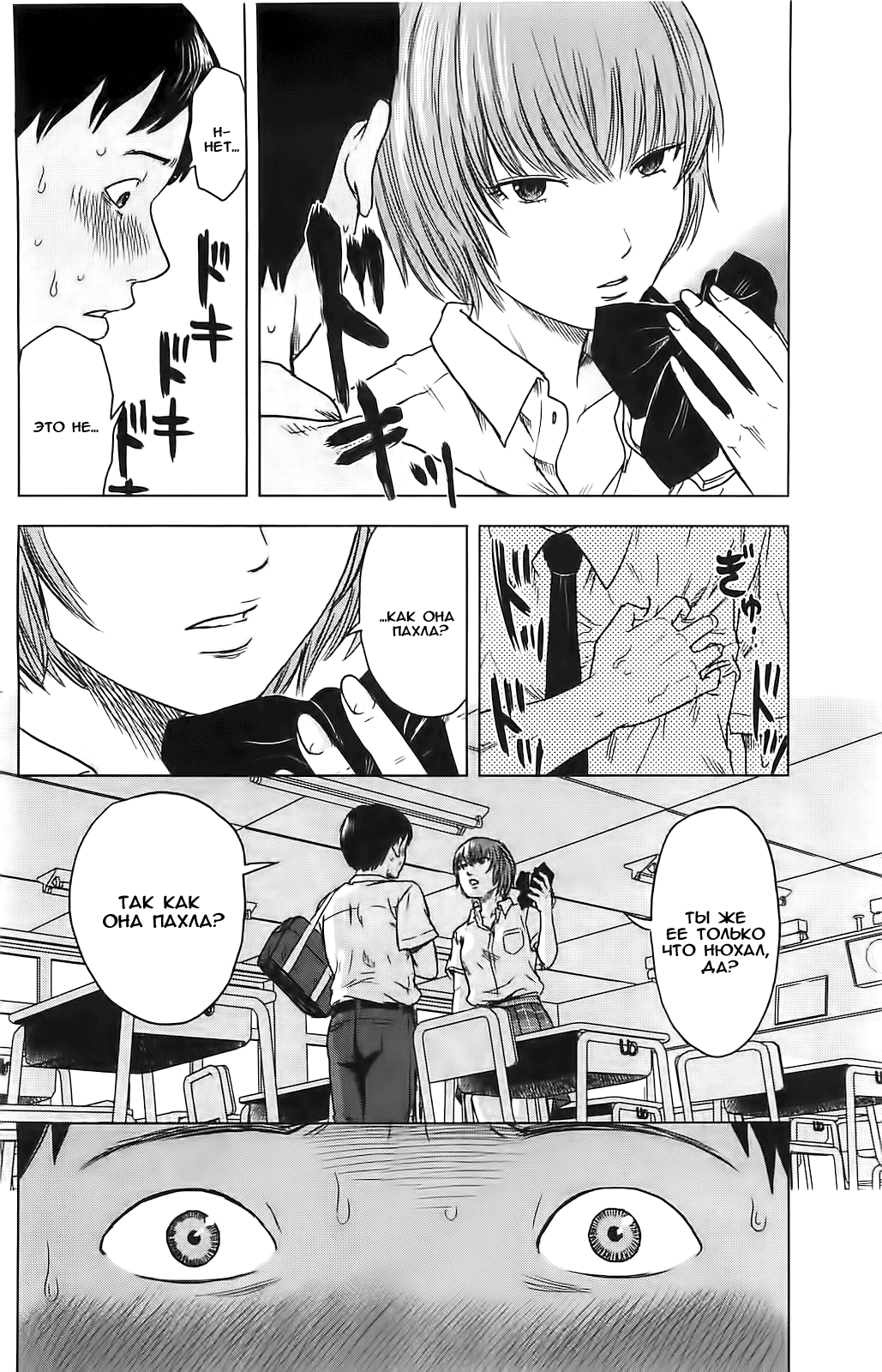 Read Цветы зла манга читать онлайн — Все главы Aku no Hana на русском Manga Online
