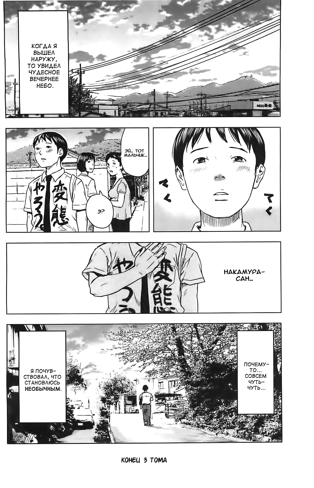 Read Цветы зла манга читать онлайн — Все главы Aku no Hana на русском Manga Online