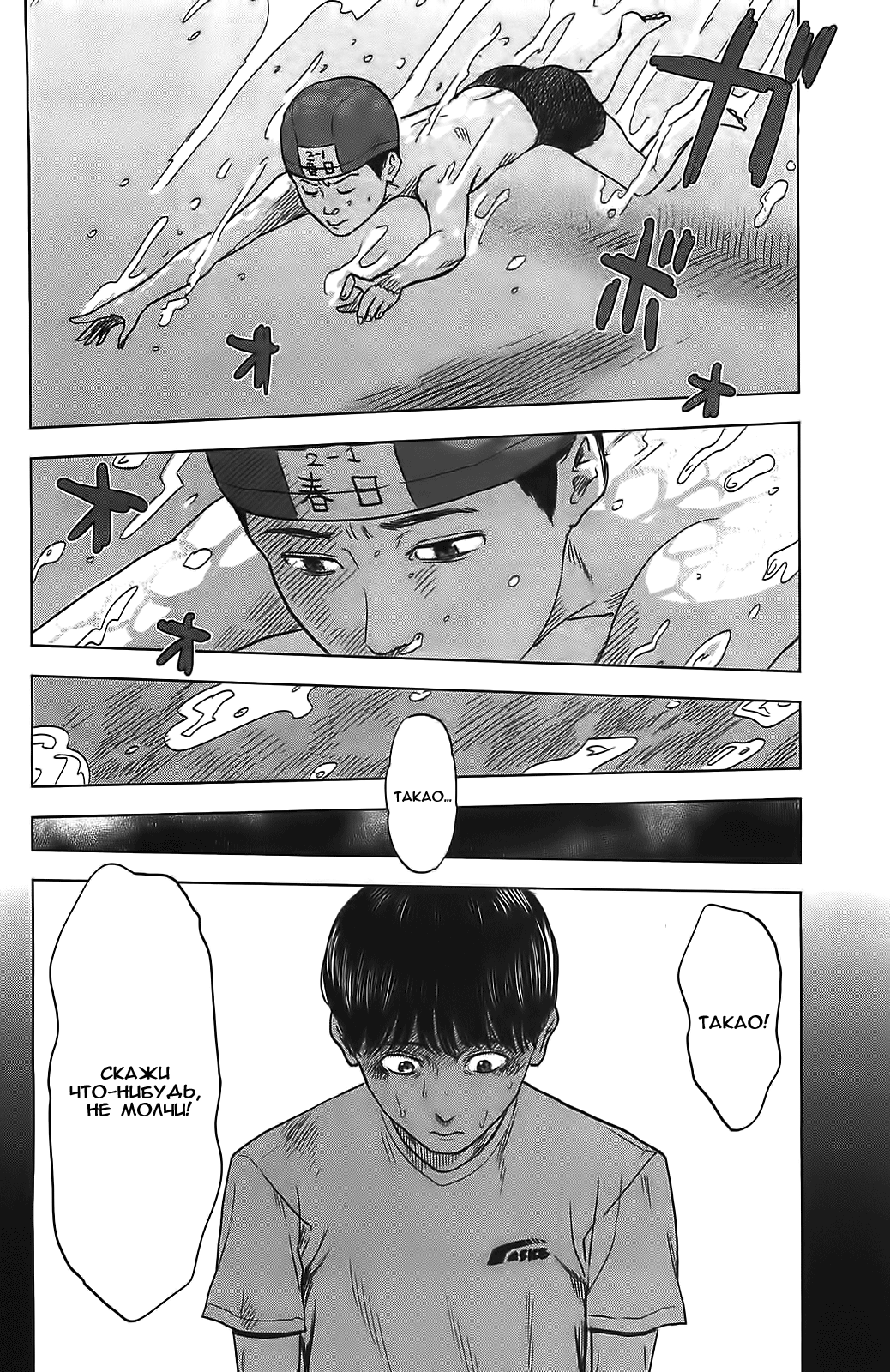 Read Цветы зла манга читать онлайн — Все главы Aku no Hana на русском Manga Online