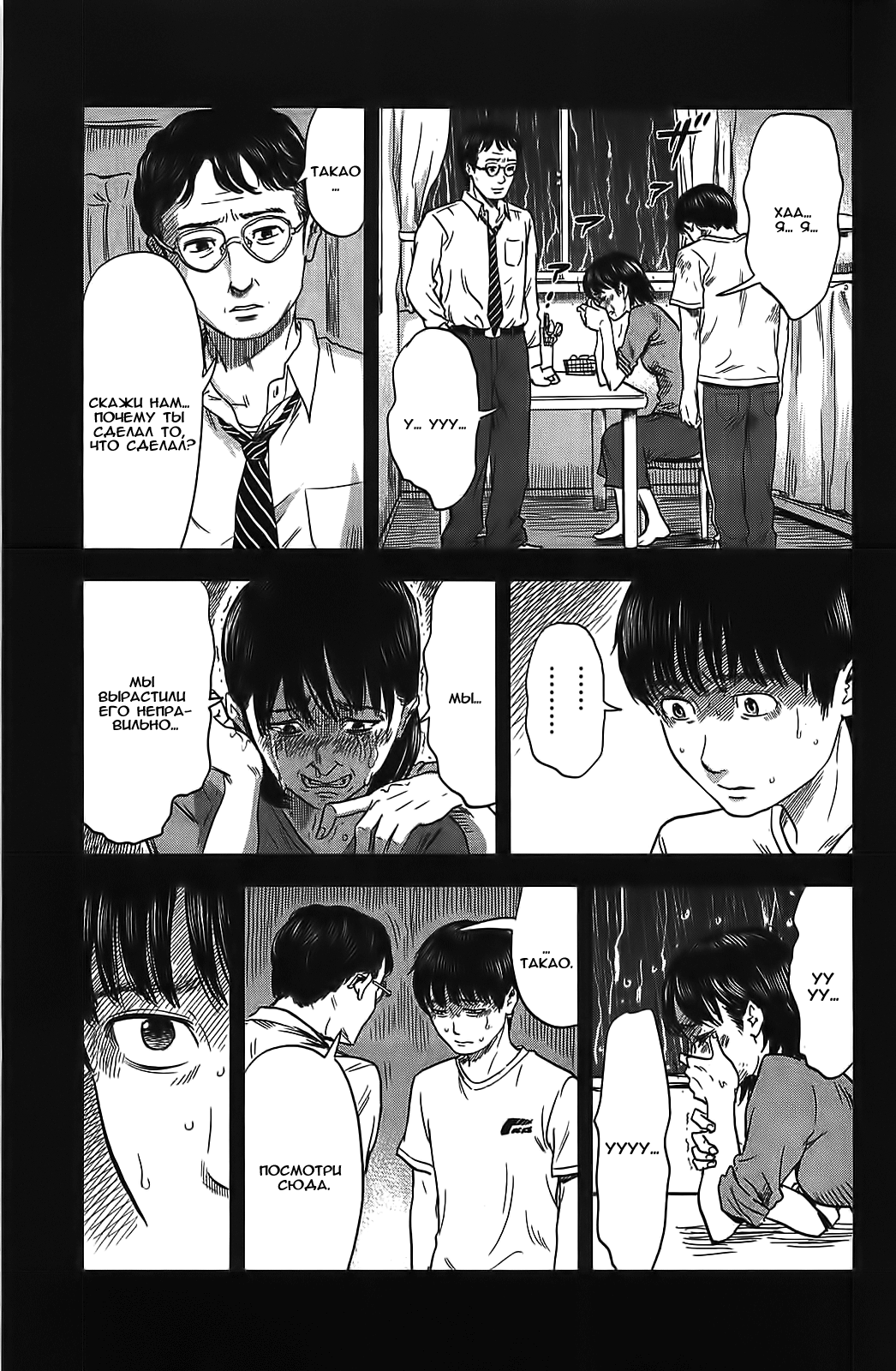 Read Цветы зла манга читать онлайн — Все главы Aku no Hana на русском Manga Online