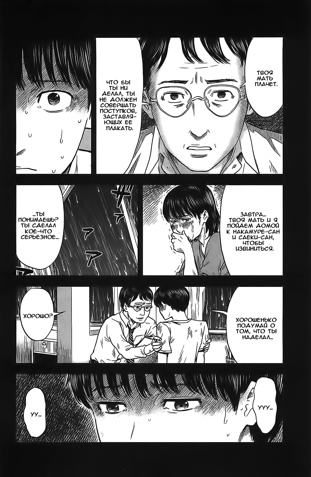 Read Цветы зла манга читать онлайн — Все главы Aku no Hana на русском Manga Online