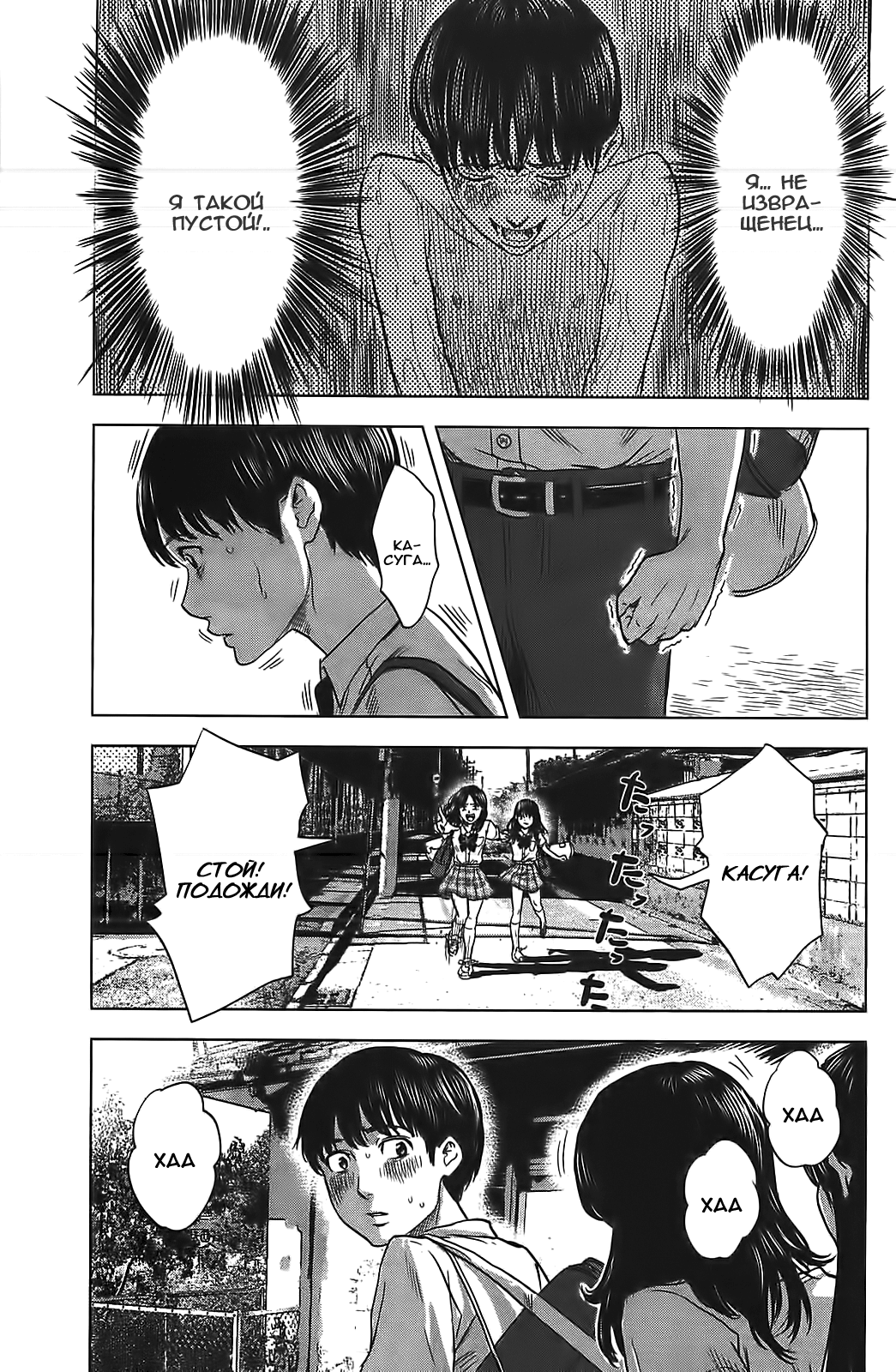 Read Цветы зла манга читать онлайн — Все главы Aku no Hana на русском Manga Online