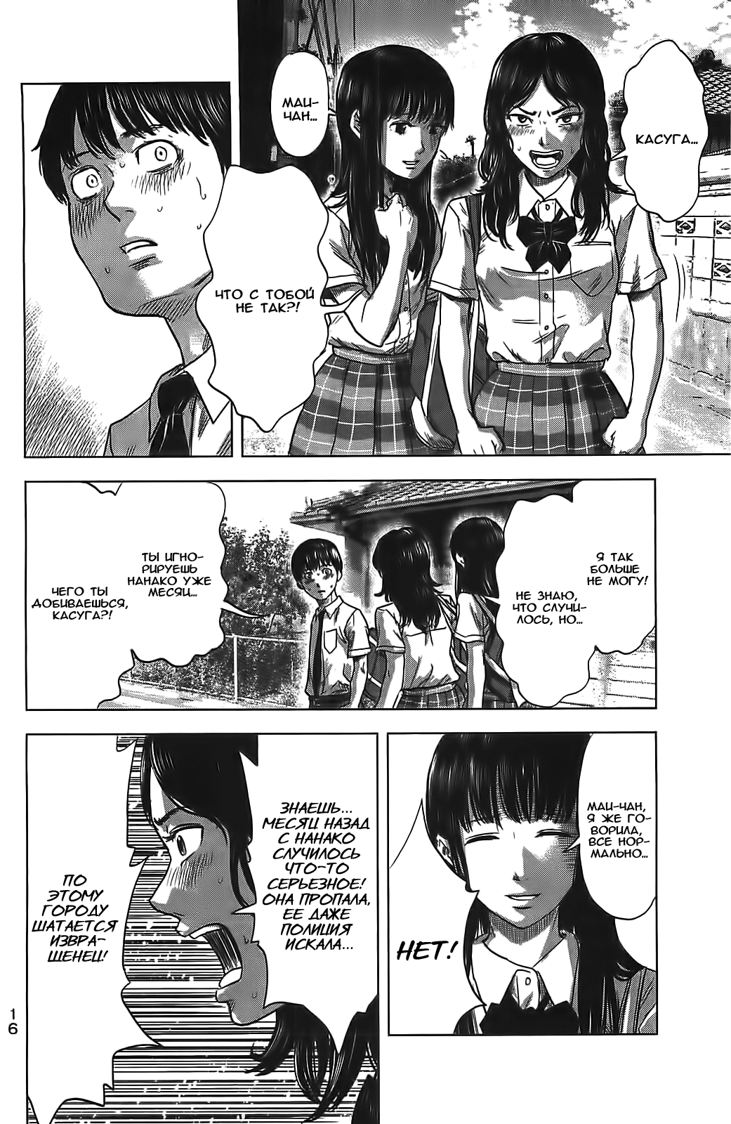 Read Цветы зла манга читать онлайн — Все главы Aku no Hana на русском Manga Online