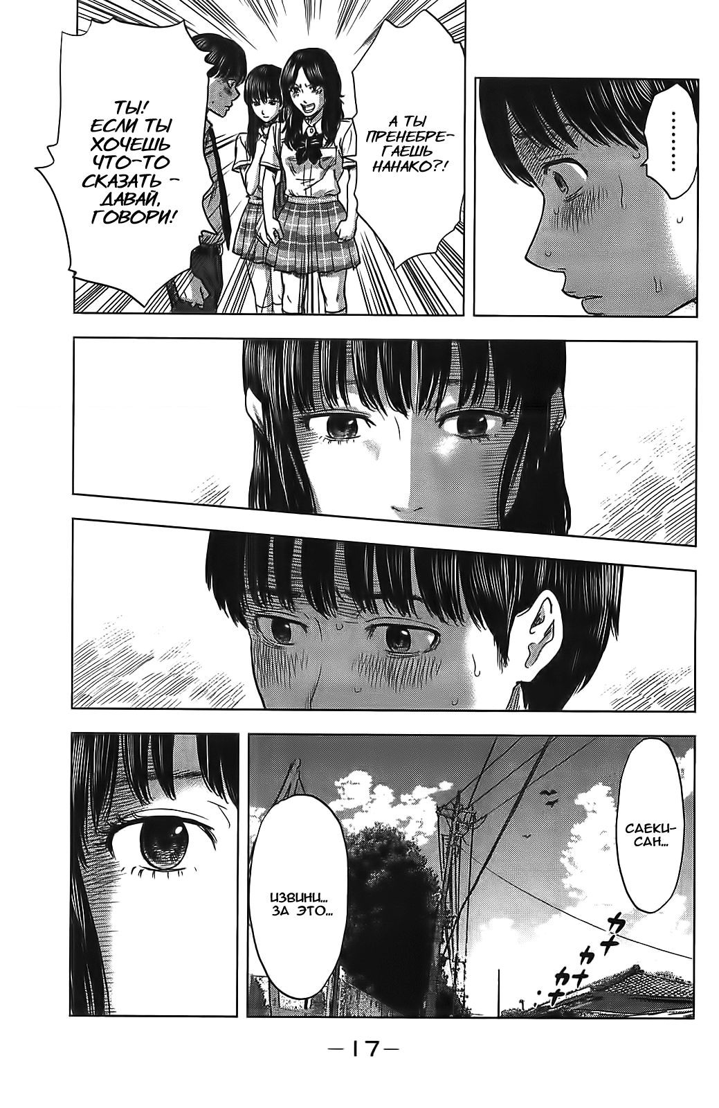 Read Цветы зла манга читать онлайн — Все главы Aku no Hana на русском Manga Online