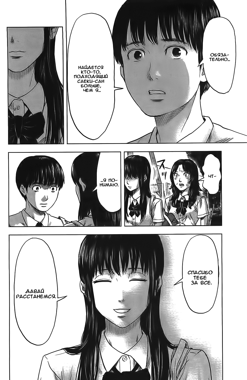 Read Цветы зла манга читать онлайн — Все главы Aku no Hana на русском Manga Online