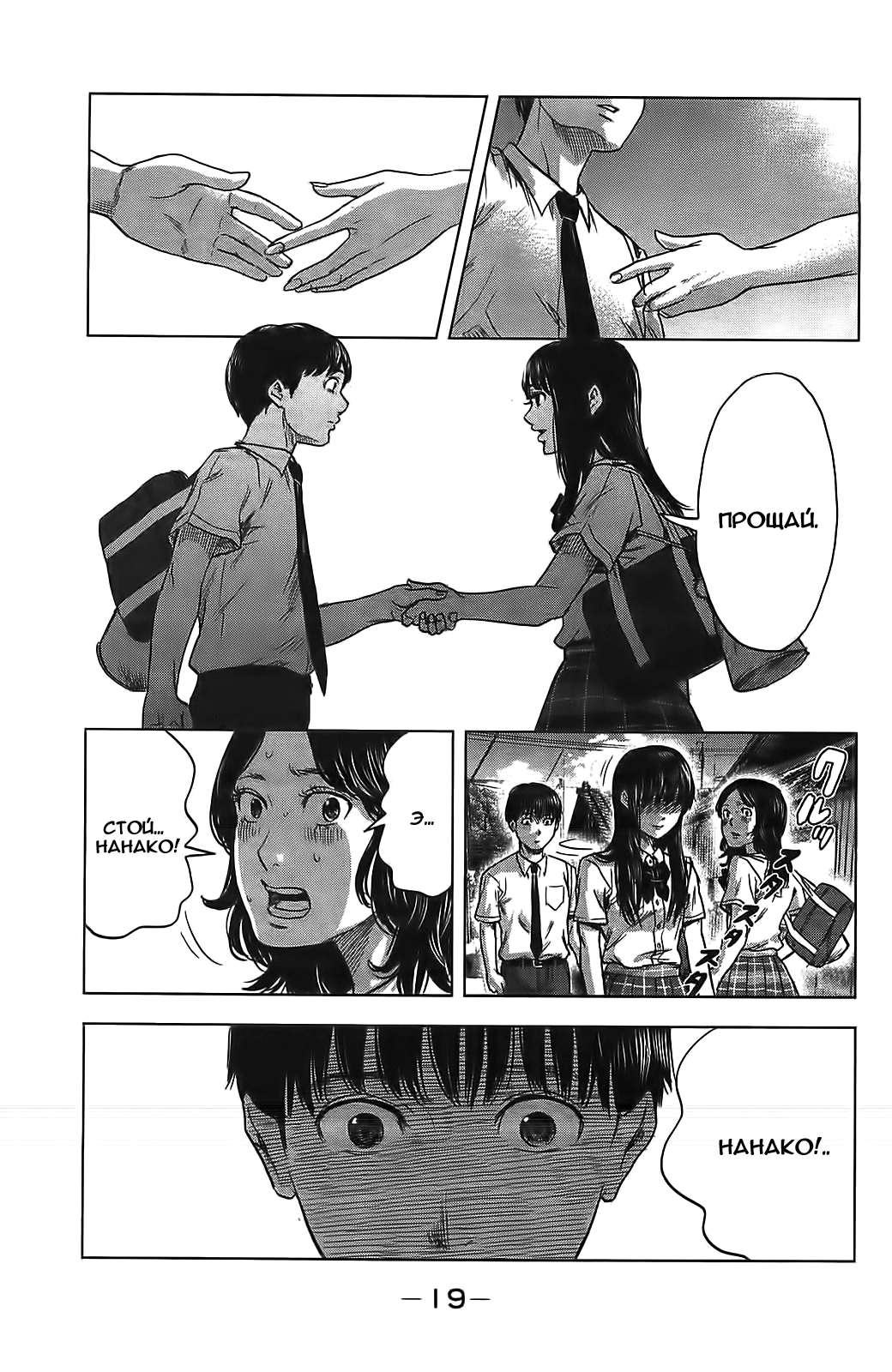 Read Цветы зла манга читать онлайн — Все главы Aku no Hana на русском Manga Online