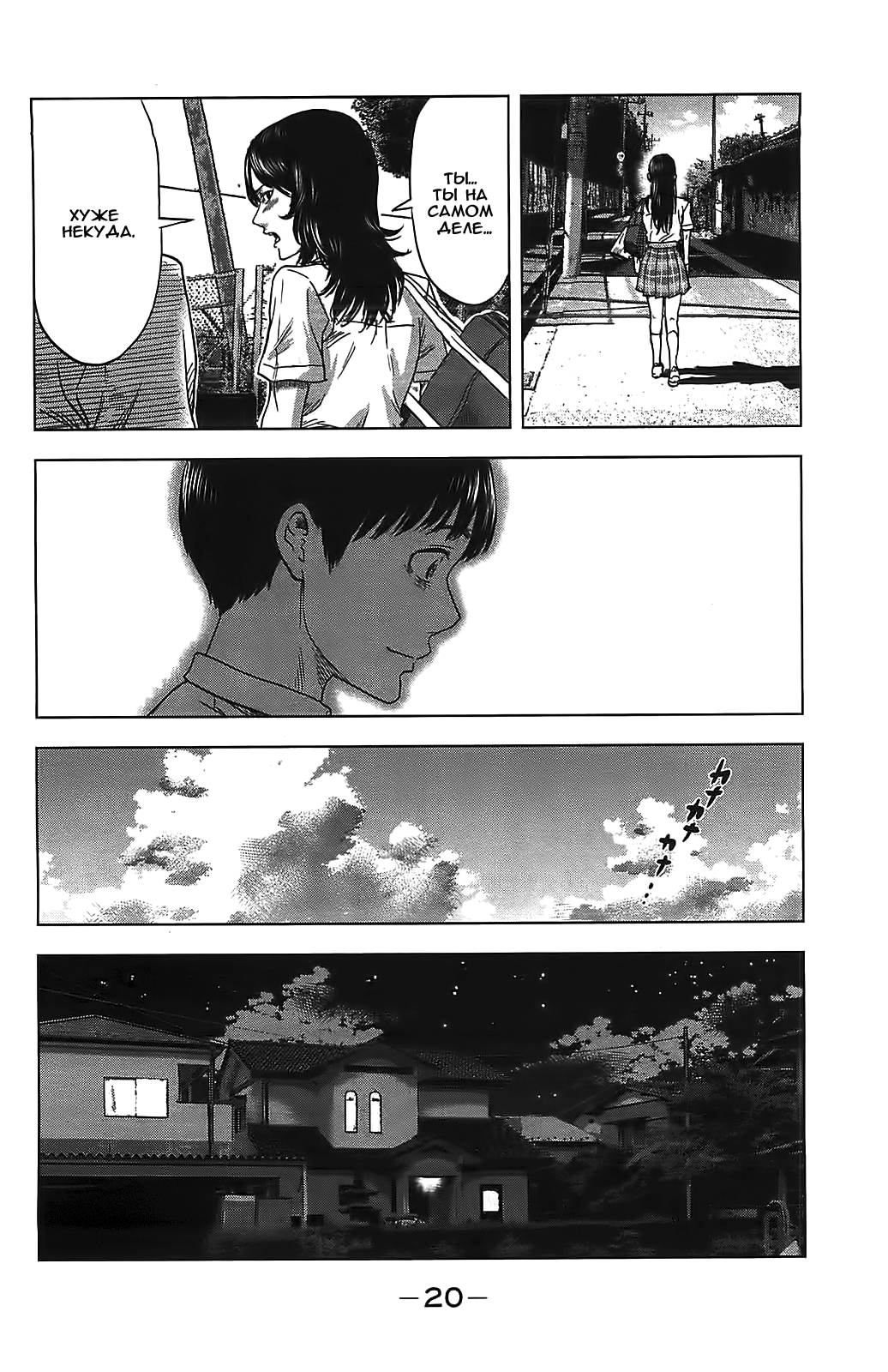 Read Цветы зла манга читать онлайн — Все главы Aku no Hana на русском Manga Online