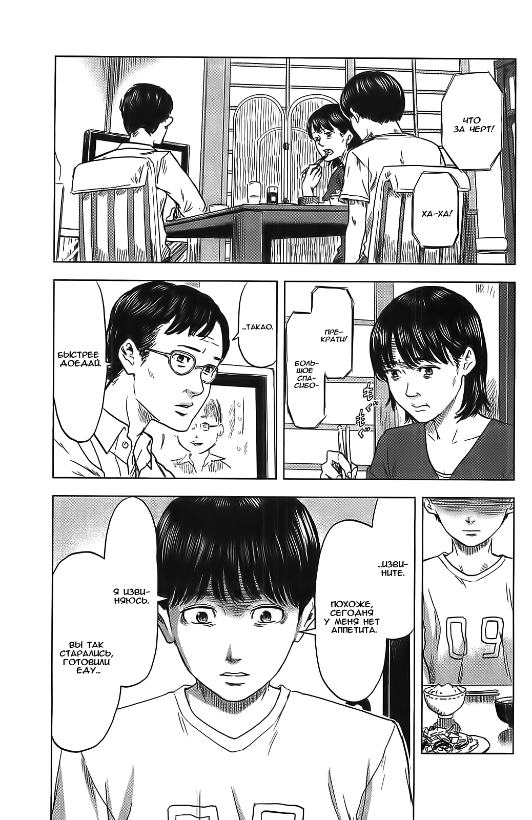 Read Цветы зла манга читать онлайн — Все главы Aku no Hana на русском Manga Online
