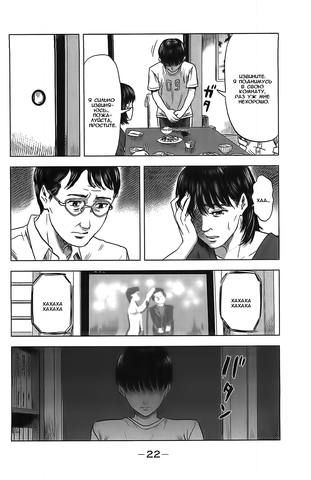 Read Цветы зла манга читать онлайн — Все главы Aku no Hana на русском Manga Online