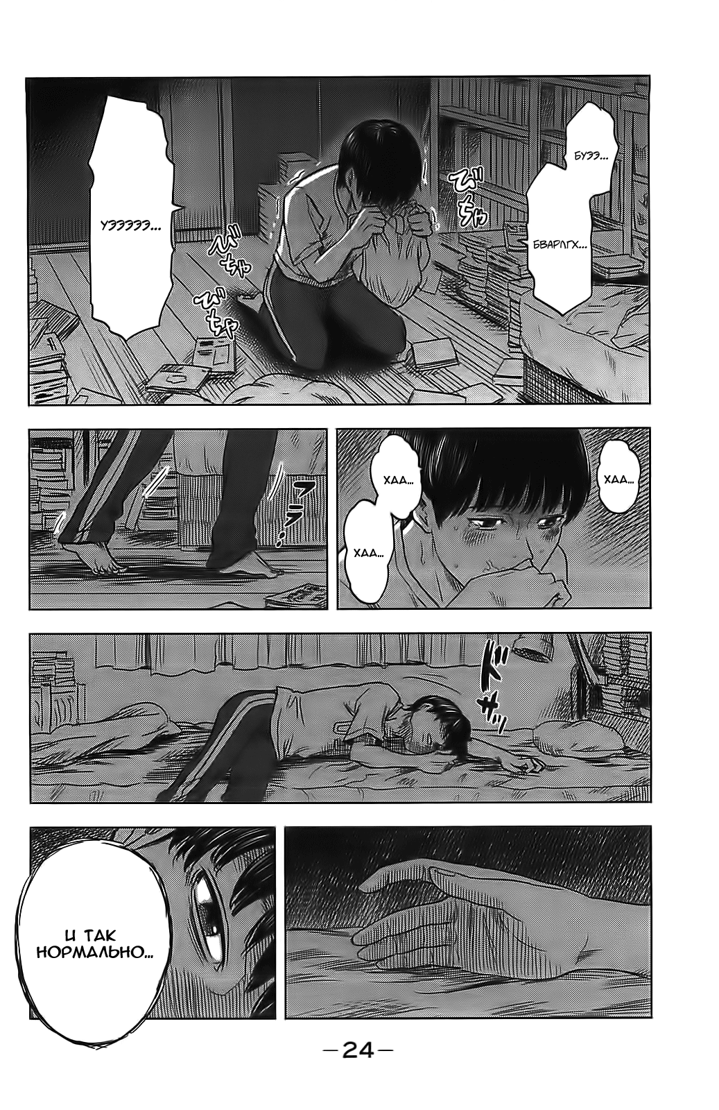 Read Цветы зла манга читать онлайн — Все главы Aku no Hana на русском Manga Online